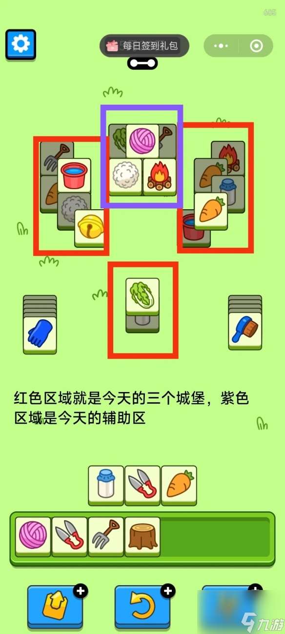 羊了个羊5月28日攻略