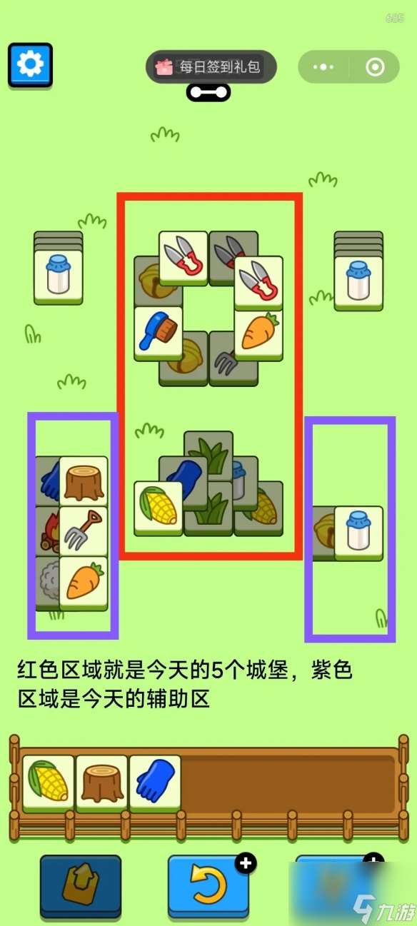 羊了个羊5月28日攻略