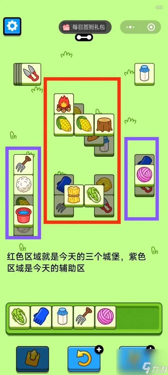 羊了个羊5月27日攻略