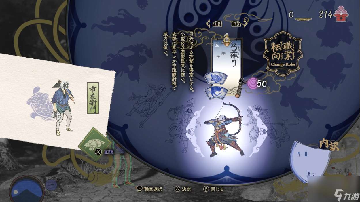 《祇女神之道》弓取職業(yè)如何？遠程攻擊高手解析