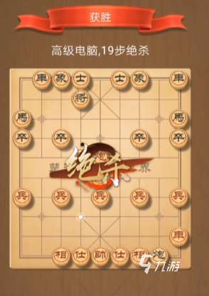 开心象棋配置要求介绍 开心象棋什么配置可以玩