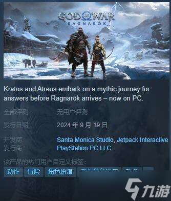 《战神5》pc版发售日介绍