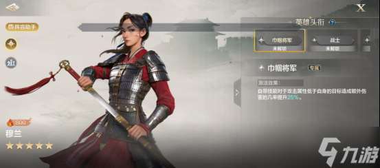 世界啟元穆蘭英雄詳解輸出爆炸的戰場女將