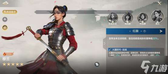 世界啟元穆蘭英雄詳解輸出爆炸的戰場女將