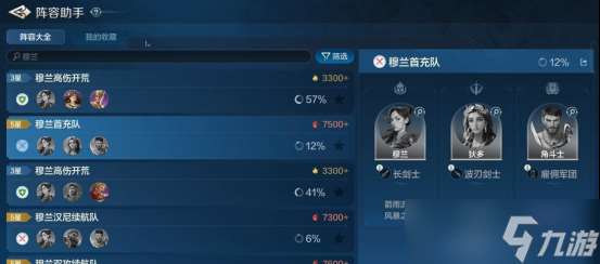 世界啟元穆蘭英雄詳解輸出爆炸的戰場女將