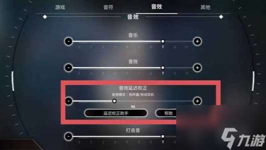 旋轉音律最佳按鍵設置教程
