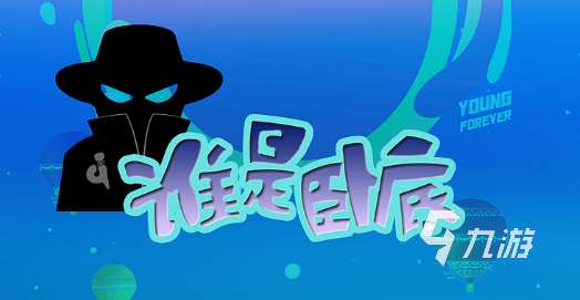 狼人杀游戏有哪些好玩2024 热门的狼人杀游戏榜单