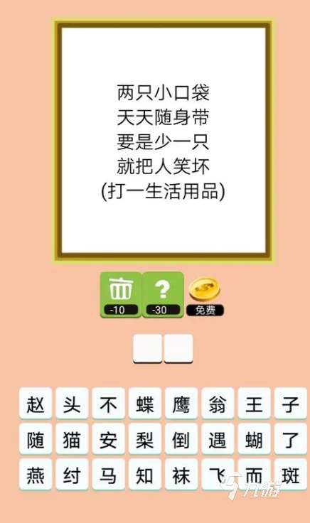 和孩子玩的猜谜游戏分享2024 适合孩子玩的猜谜手游合集