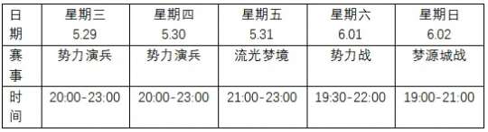 2024年首轮征战四方即将开战！至臻翅膀、专属雕像为你加冕无上荣光！