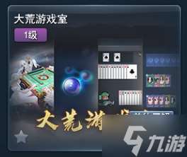 大荒出现了新的时间黑洞?!