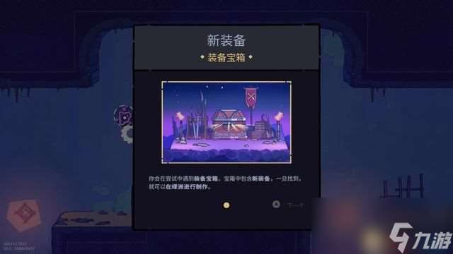 《波斯王子：rouge》图文攻略 武器勋章boss战流程详解