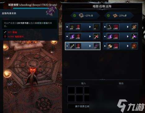 夜族崛起暗影召唤法阵使用方法