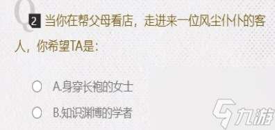 賽爾號星光尋跡答題地址