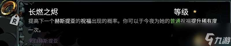 《哈迪斯2》全信物效果一览 全信物获取及选择指南