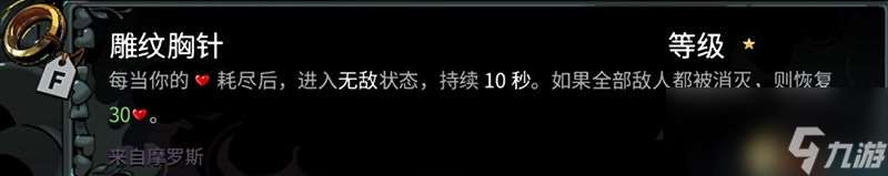 《哈迪斯2》全信物效果一览 全信物获取及选择指南