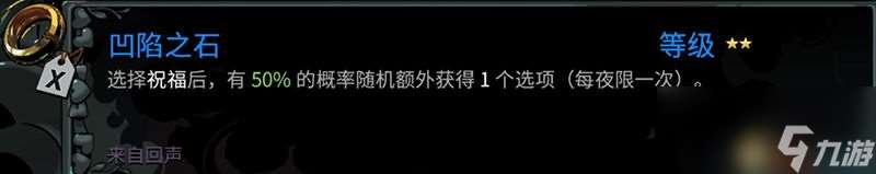 《哈迪斯2》全信物效果一览 全信物获取及选择指南