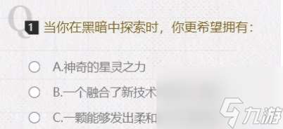 賽爾號星光尋跡答題地址