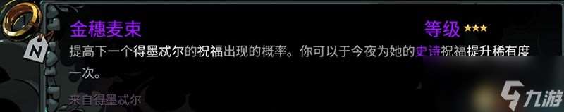 《哈迪斯2》全信物效果一览 全信物获取及选择指南