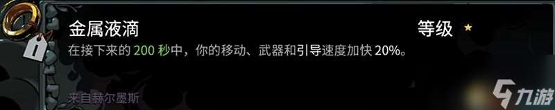 《哈迪斯2》全信物效果一览 全信物获取及选择指南