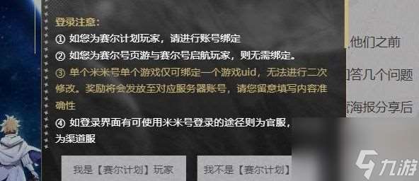 賽爾號星光尋跡答題地址