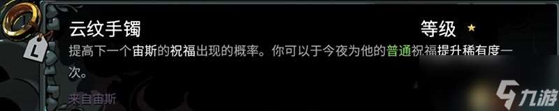 《哈迪斯2》全信物效果一览 全信物获取及选择指南