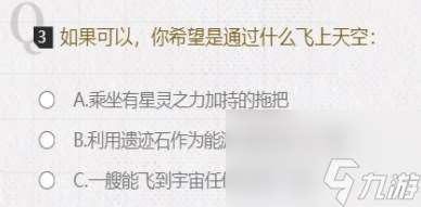 賽爾號星光尋跡答題地址