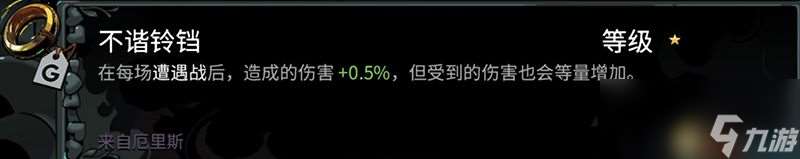 《哈迪斯2》全信物效果一览 全信物获取及选择指南