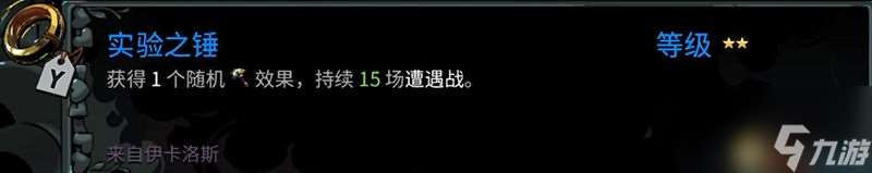 《哈迪斯2》全信物效果一览 全信物获取及选择指南