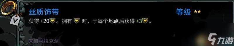 《哈迪斯2》全信物效果一览 全信物获取及选择指南