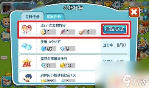 全民農場怎么幫助別人狩獵 全民農場怎么進行寵物狩獵任務