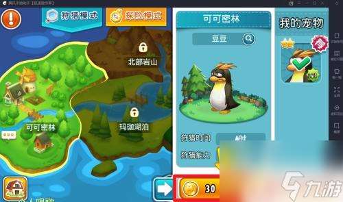 全民農場怎么幫助別人狩獵 全民農場怎么進行寵物狩獵任務