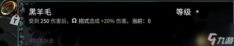 《哈迪斯2》全信物效果一览 全信物获取及选择指南