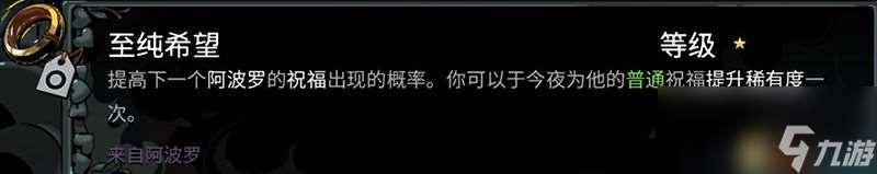 《哈迪斯2》全信物效果一览 全信物获取及选择指南