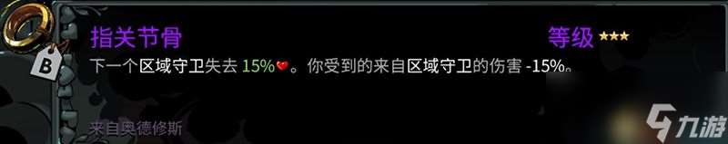 《哈迪斯2》全信物效果一览 全信物获取及选择指南