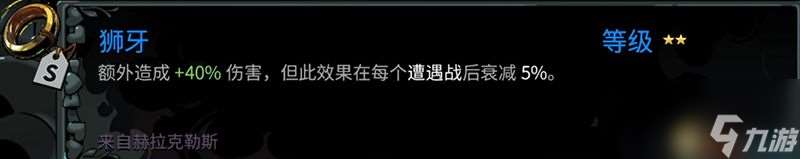 《哈迪斯2》全信物效果一览 全信物获取及选择指南