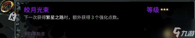 《哈迪斯2》全信物效果一览 全信物获取及选择指南