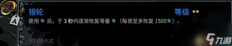 《哈迪斯2》全信物效果一览 全信物获取及选择指南