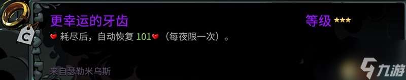 《哈迪斯2》全信物效果一览 全信物获取及选择指南