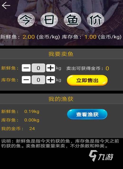 有没有好玩的钓鱼游戏推荐 2024有趣的钓鱼游戏汇总