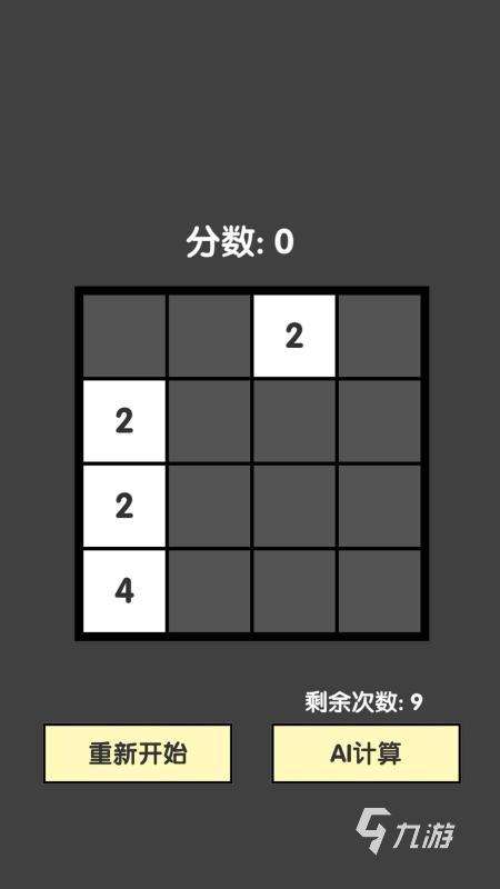 人气较高的2048方块游戏有哪些 2024好玩的2048游戏汇总