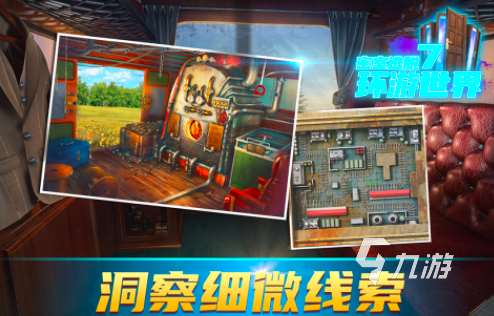 密室逃脱游戏有哪些2024 最受欢迎的密室逃脱手游排行榜