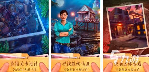 密室逃脱游戏有哪些2024 最受欢迎的密室逃脱手游排行榜