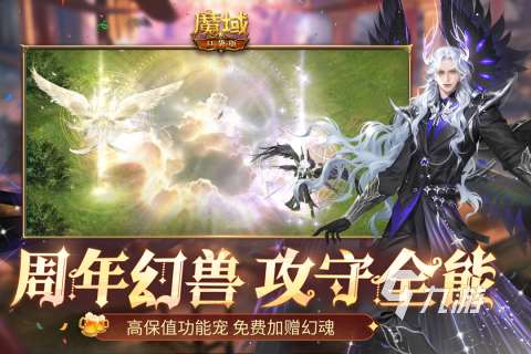 好玩的魔幻手游有哪些 2024有趣的魔幻游戏排行榜分享