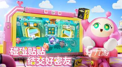 有哪些可联机的好玩游戏手机 2024有趣的可联机手游推荐