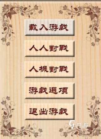 開心象棋預約地址在哪 開心象棋安卓預約地址分享 