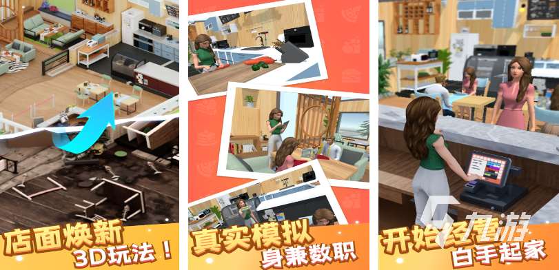 熱門的經營類餐廳游戲下載推薦 耐玩的經營游戲排行2024