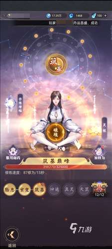 大武道下载地址一览 大武道手游在哪下载