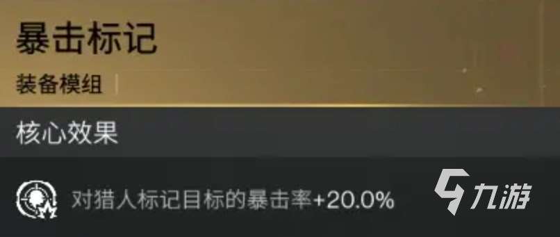 七日世界猎人标记在哪里出 七日世界猎人标记有什么用