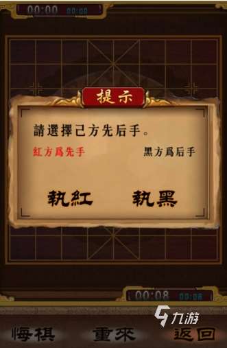 開心象棋預約地址在哪 開心象棋安卓預約地址分享 