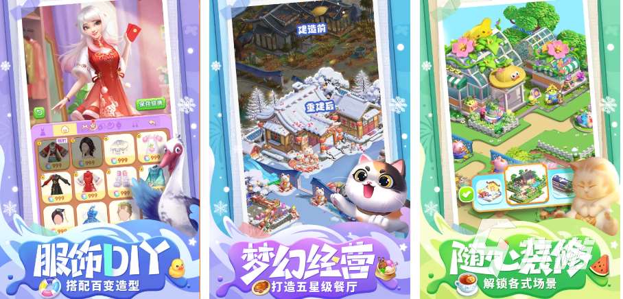 熱門的經營類餐廳游戲下載推薦 耐玩的經營游戲排行2024
